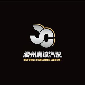 廣東潮州嘉誠汽配 專注品質，驅動未來