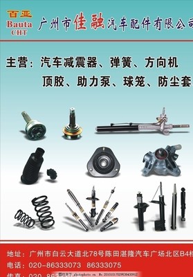 驅動未來，智領配件 汽車配件廣告設計稿的創意與策略